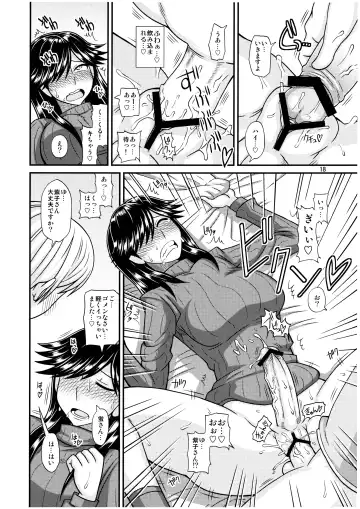 [Kurenai Yuuji] Futanari no Kanojo to Ichaicha Suru Hanashi Fhentai - Page 18