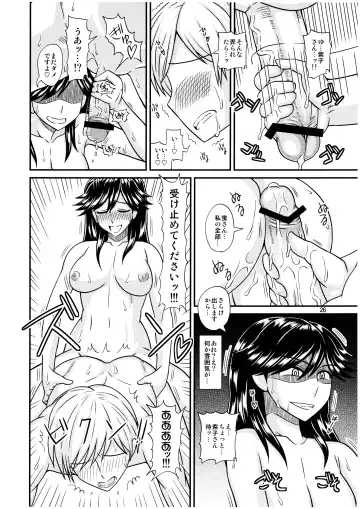 [Kurenai Yuuji] Futanari no Kanojo to Ichaicha Suru Hanashi Fhentai - Page 26