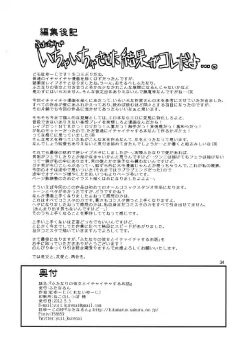 [Kurenai Yuuji] Futanari no Kanojo to Ichaicha Suru Hanashi Fhentai - Page 34