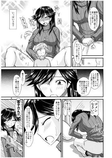 [Kurenai Yuuji] Futanari no Kanojo to Ichaicha Suru Hanashi Fhentai - Page 9
