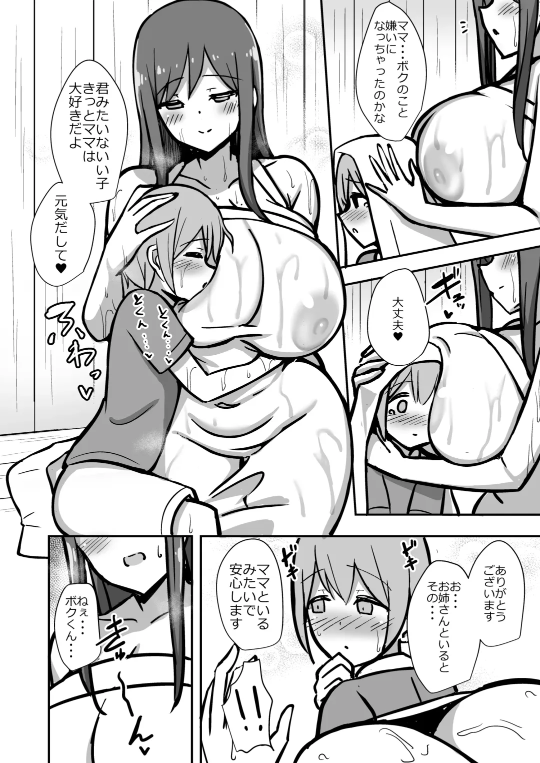 [Hanabi] Shiro OnePi Onee-san to Babubabu Amayadori Ecchi Fhentai - Page 17