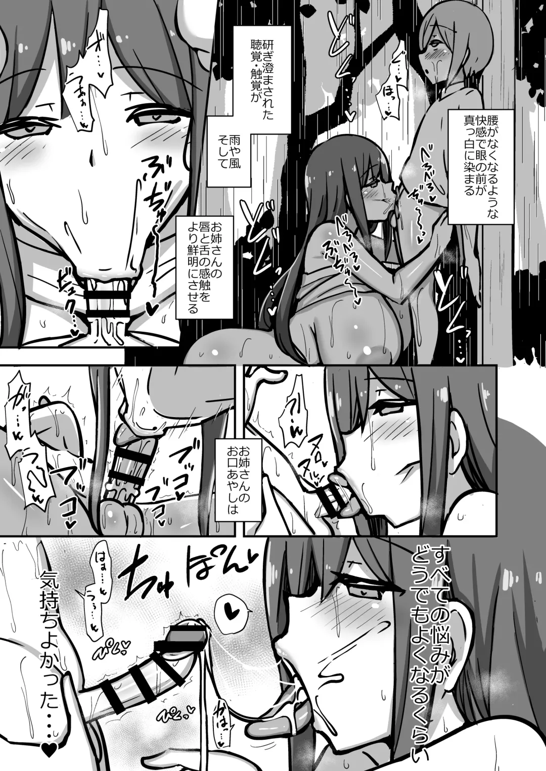 [Hanabi] Shiro OnePi Onee-san to Babubabu Amayadori Ecchi Fhentai - Page 24