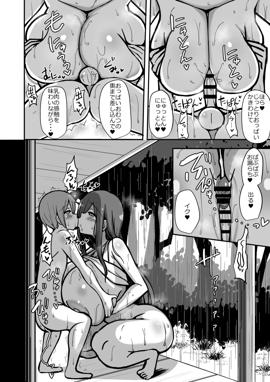 [Hanabi] Shiro OnePi Onee-san to Babubabu Amayadori Ecchi Fhentai - Page 27
