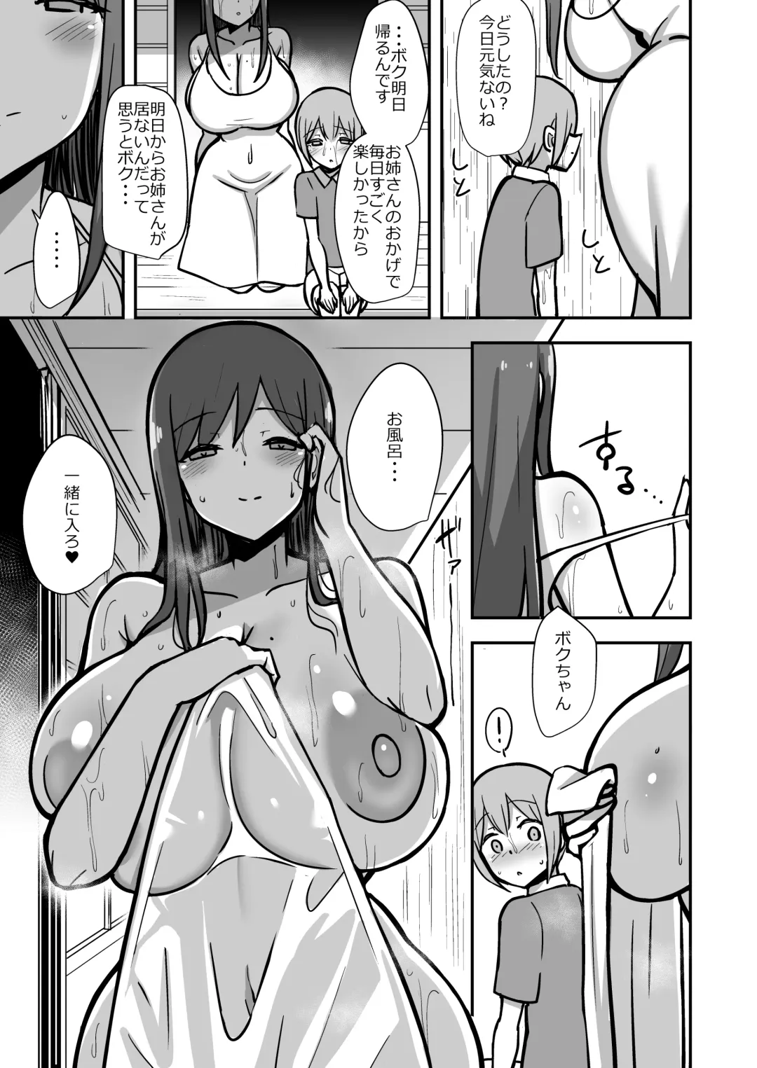 [Hanabi] Shiro OnePi Onee-san to Babubabu Amayadori Ecchi Fhentai - Page 34