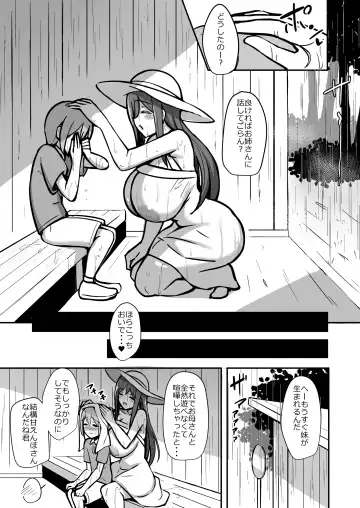 [Hanabi] Shiro OnePi Onee-san to Babubabu Amayadori Ecchi Fhentai - Page 16