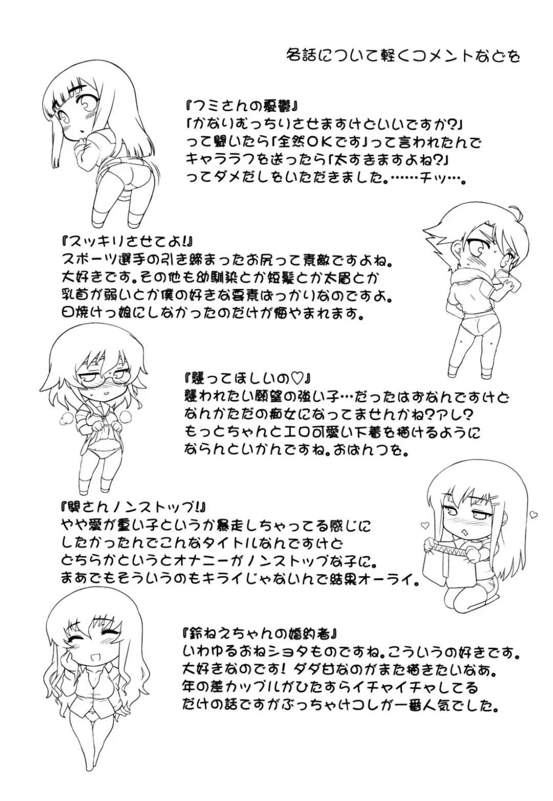 [Dr.p] Anata Ga Fureru Tabini - Whenever You Touch Me. Fhentai - Page 196