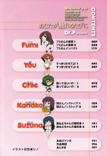 [Dr.p] Anata Ga Fureru Tabini - Whenever You Touch Me. Fhentai - Page 6