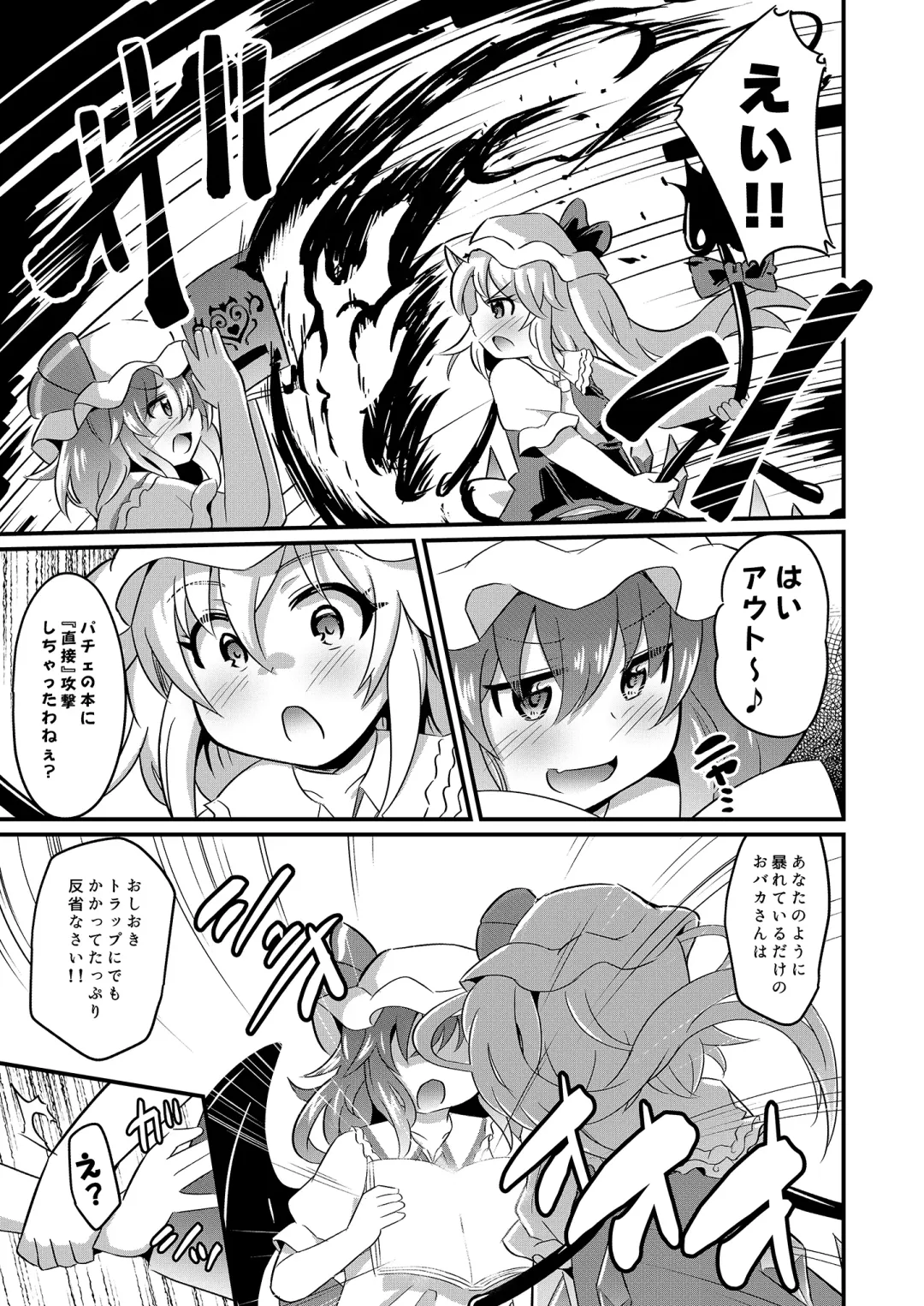 [Koizumi Hitsuji] Naedoko RemiFla Fhentai - Page 6