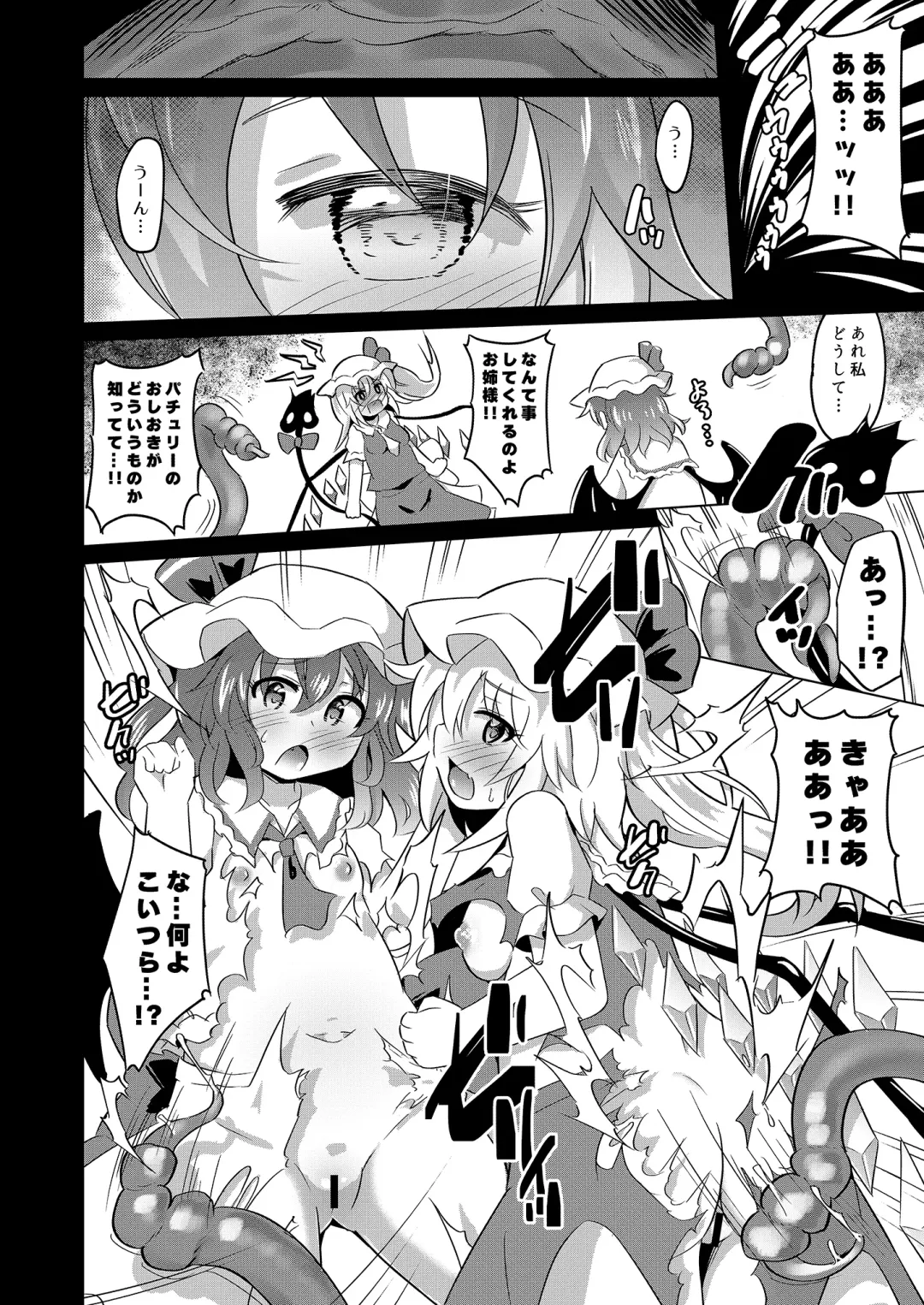 [Koizumi Hitsuji] Naedoko RemiFla Fhentai - Page 7