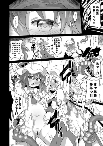 [Koizumi Hitsuji] Naedoko RemiFla Fhentai - Page 7