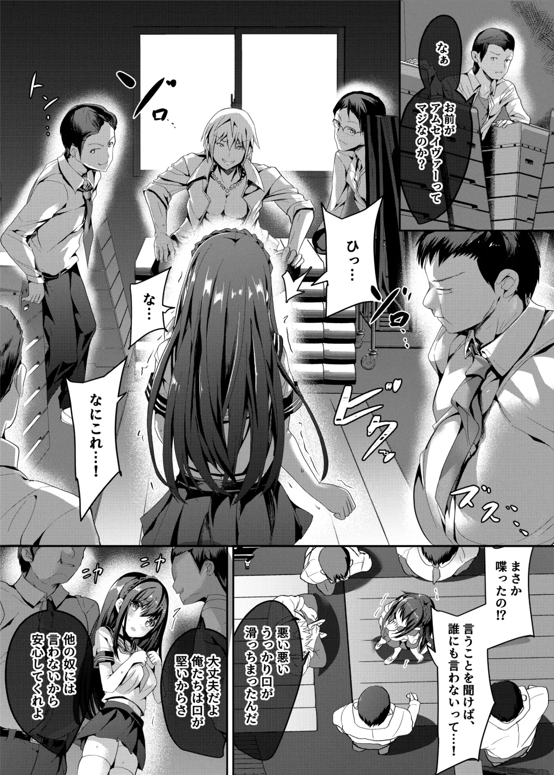 [Sumisuzu] Mahou Shinki Amsaver ~Mibare Heroine Kyouhaku Choukyou 2~ Fhentai.net - Page 10