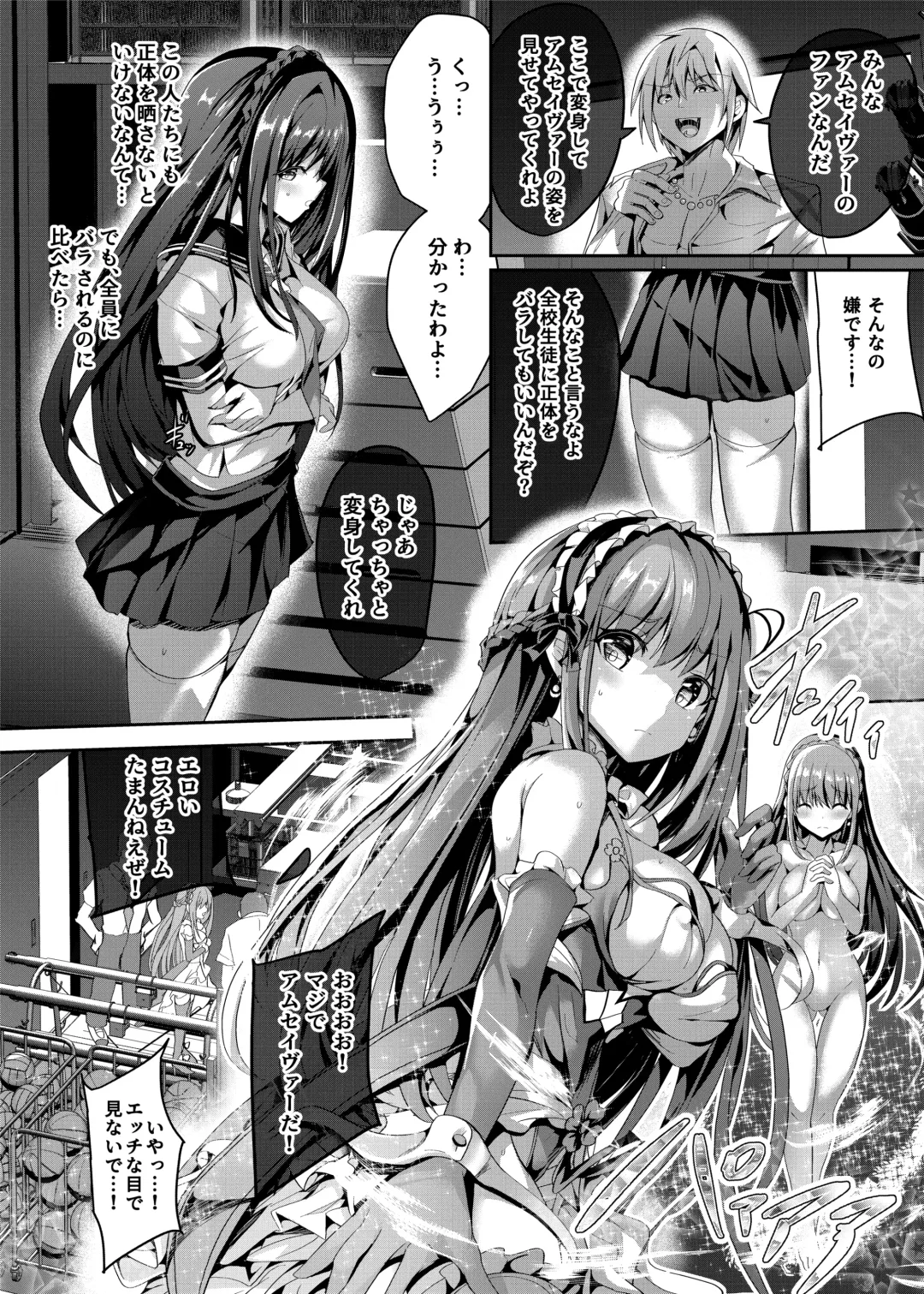 [Sumisuzu] Mahou Shinki Amsaver ~Mibare Heroine Kyouhaku Choukyou 2~ Fhentai.net - Page 11