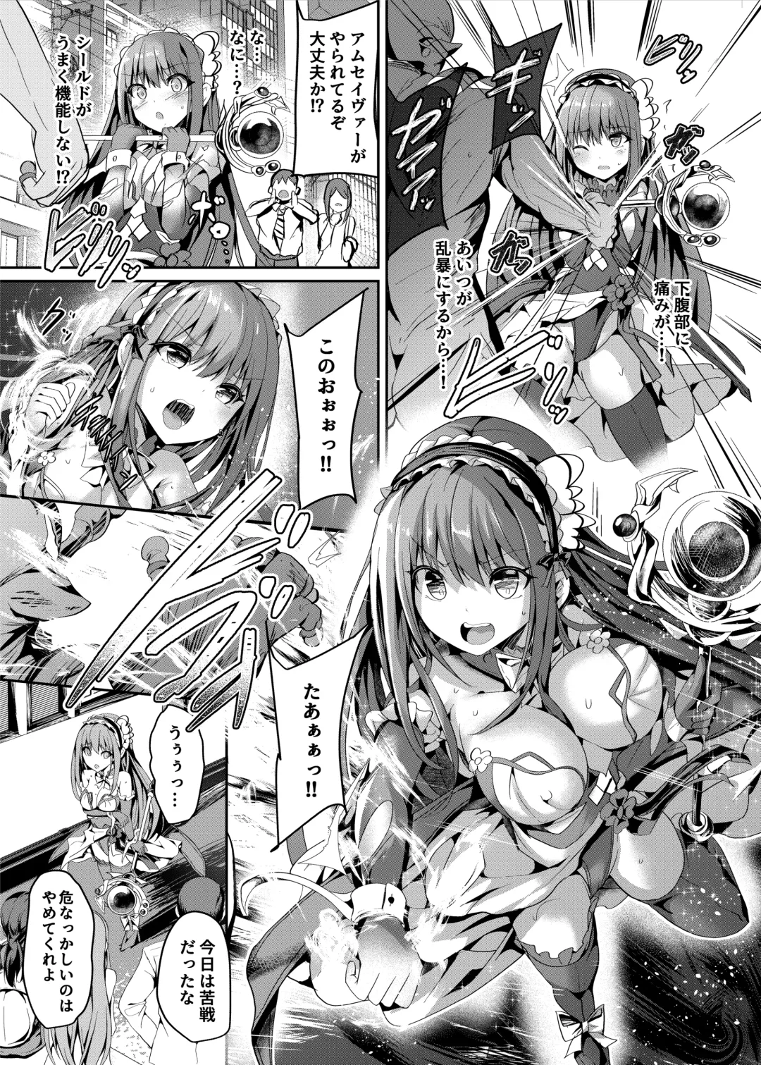 [Sumisuzu] Mahou Shinki Amsaver ~Mibare Heroine Kyouhaku Choukyou 2~ Fhentai.net - Page 8