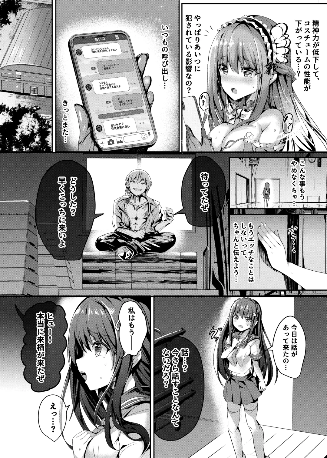 [Sumisuzu] Mahou Shinki Amsaver ~Mibare Heroine Kyouhaku Choukyou 2~ Fhentai.net - Page 9