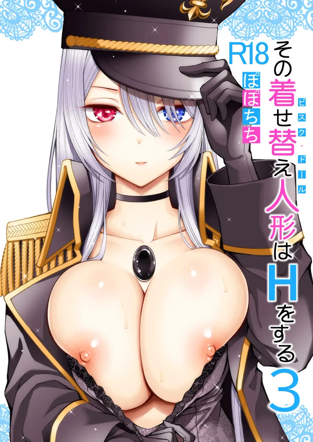 [Yahiro Pochi] Sono Bisque Doll wa H o Suru 3 Fhentai - Page 1