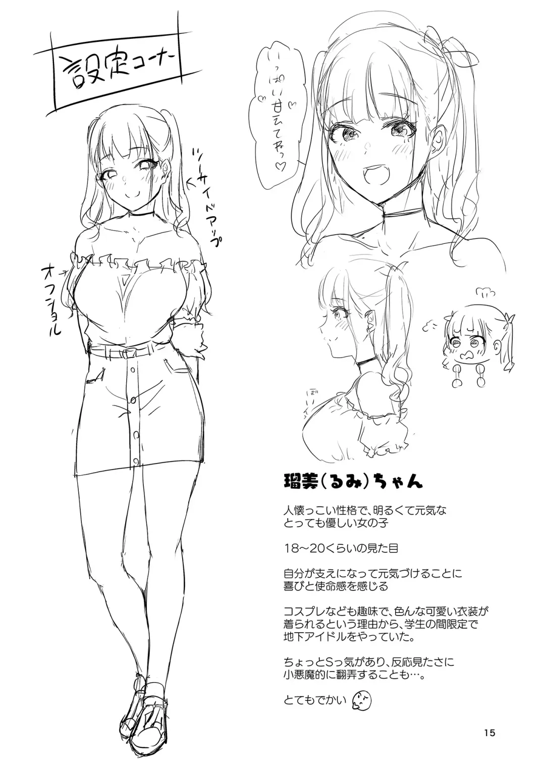 [Shinooka Homare] Homehome Home e Youkoso! - Welcome to Home Home Home! Fhentai - Page 15