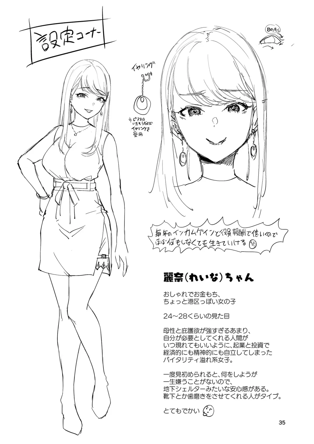 [Shinooka Homare] Homehome Home e Youkoso! - Welcome to Home Home Home! Fhentai - Page 35