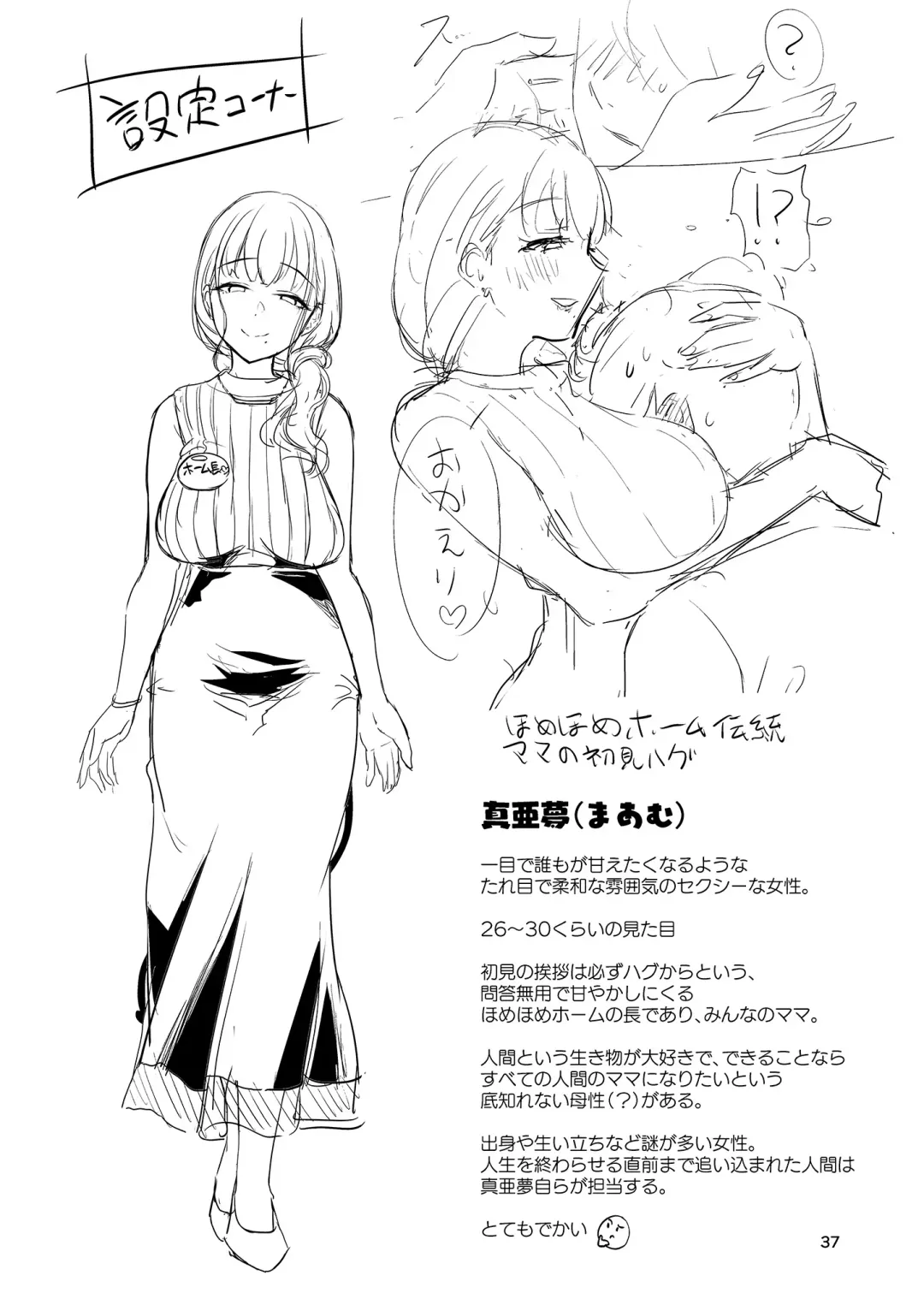 [Shinooka Homare] Homehome Home e Youkoso! - Welcome to Home Home Home! Fhentai - Page 37