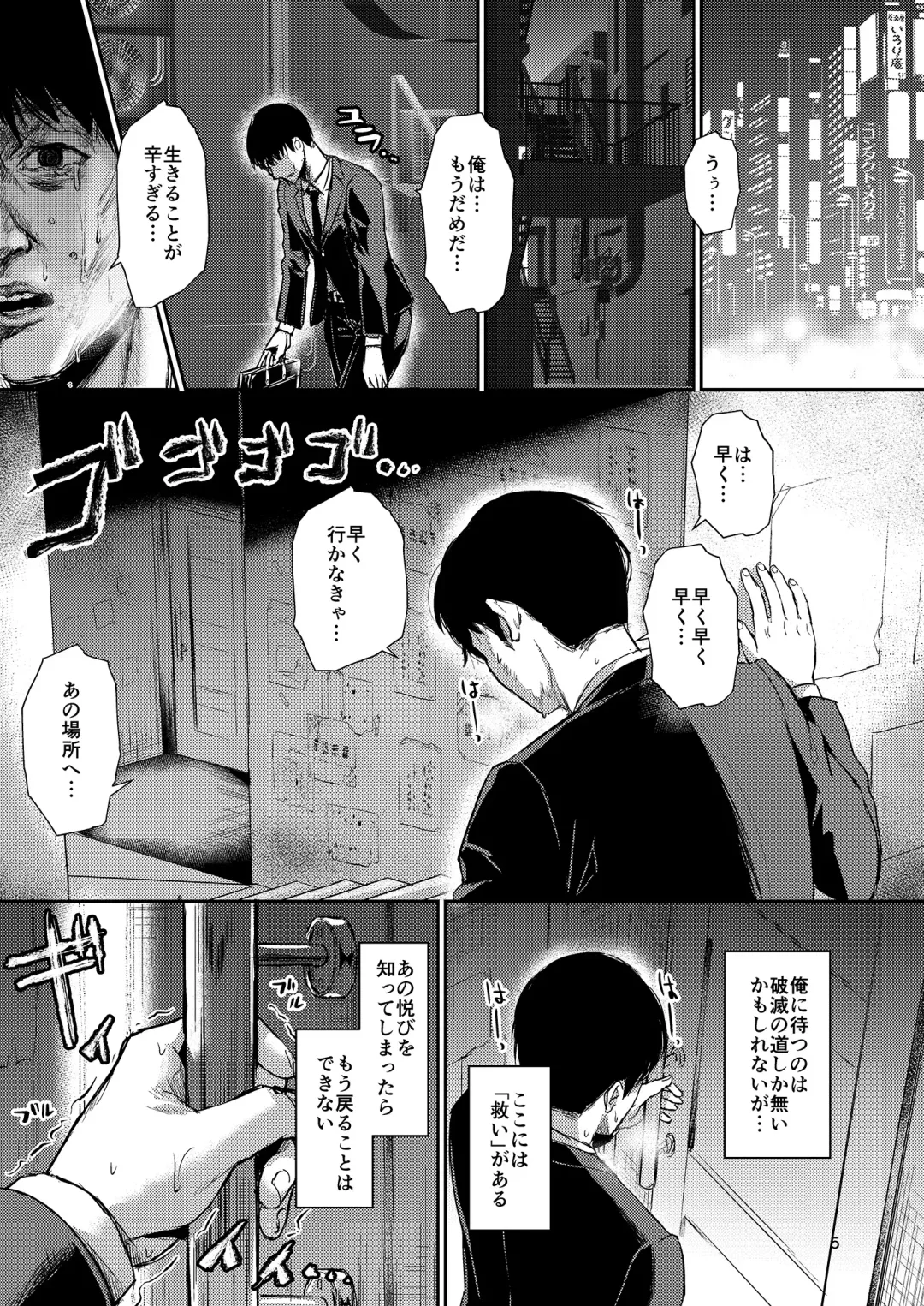 [Shinooka Homare] Homehome Home e Youkoso! - Welcome to Home Home Home! Fhentai - Page 5