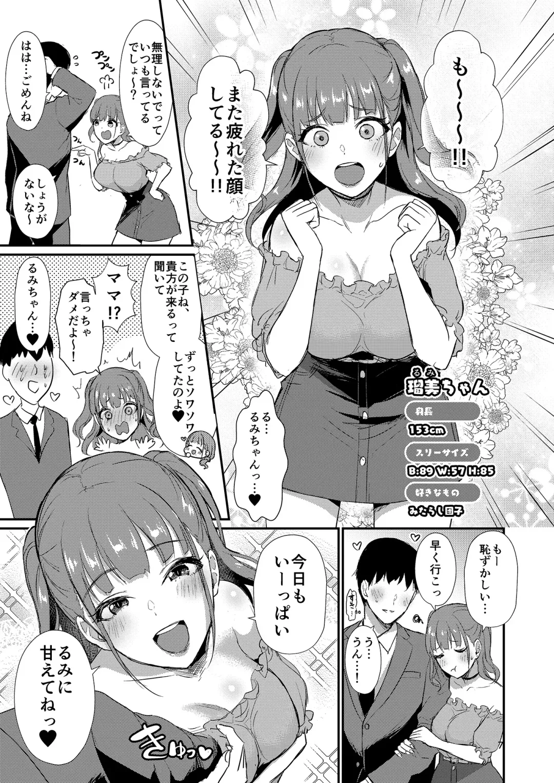 [Shinooka Homare] Homehome Home e Youkoso! - Welcome to Home Home Home! Fhentai - Page 7