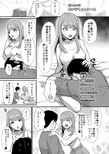 [Shinooka Homare] Homehome Home e Youkoso! - Welcome to Home Home Home! Fhentai - Page 27