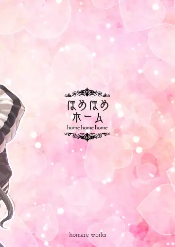 [Shinooka Homare] Homehome Home e Youkoso! - Welcome to Home Home Home! Fhentai - Page 40