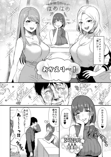 [Shinooka Homare] Homehome Home e Youkoso! - Welcome to Home Home Home! Fhentai - Page 6