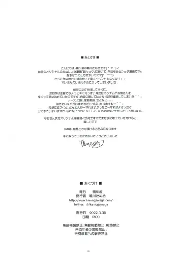 [Kamogawa Tanuki] Byouin ni Ittara Ecchi na Nurse no Onee-san ni Kensa sarechatta Hanashi Fhentai - Page 35