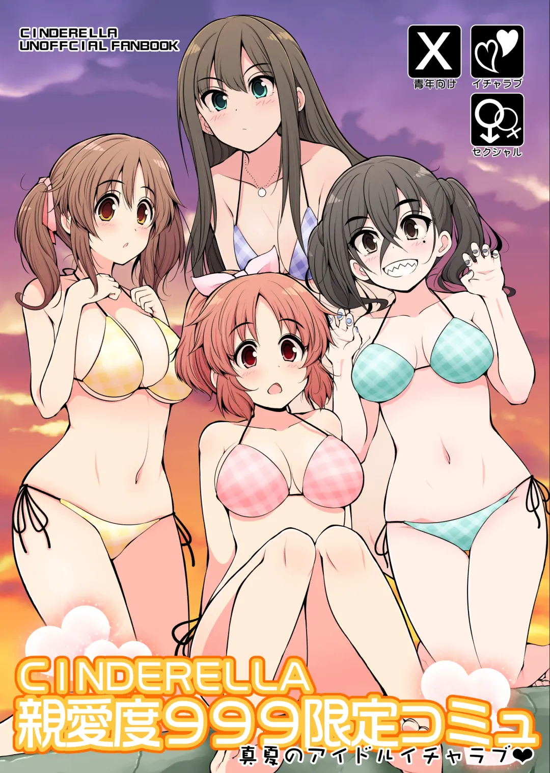 [Serebi Ryousangata] CINDERELLA Shinaido 999 Gentei Commu Manatsu no Idol Icha Love Fhentai - Page 1