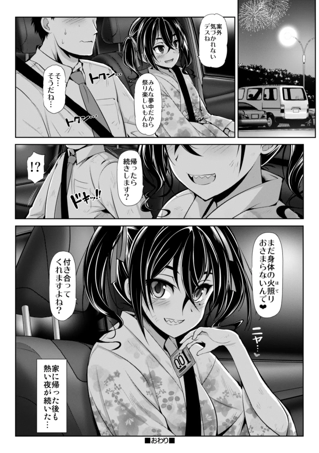 [Serebi Ryousangata] CINDERELLA Shinaido 999 Gentei Commu Manatsu no Idol Icha Love Fhentai - Page 14