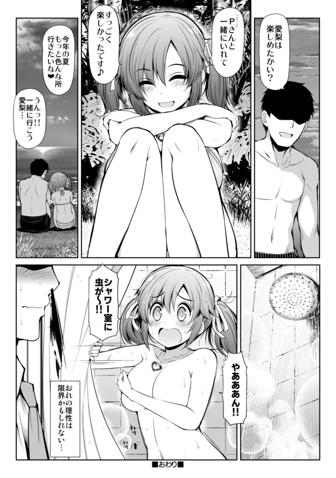 [Serebi Ryousangata] CINDERELLA Shinaido 999 Gentei Commu Manatsu no Idol Icha Love Fhentai - Page 27