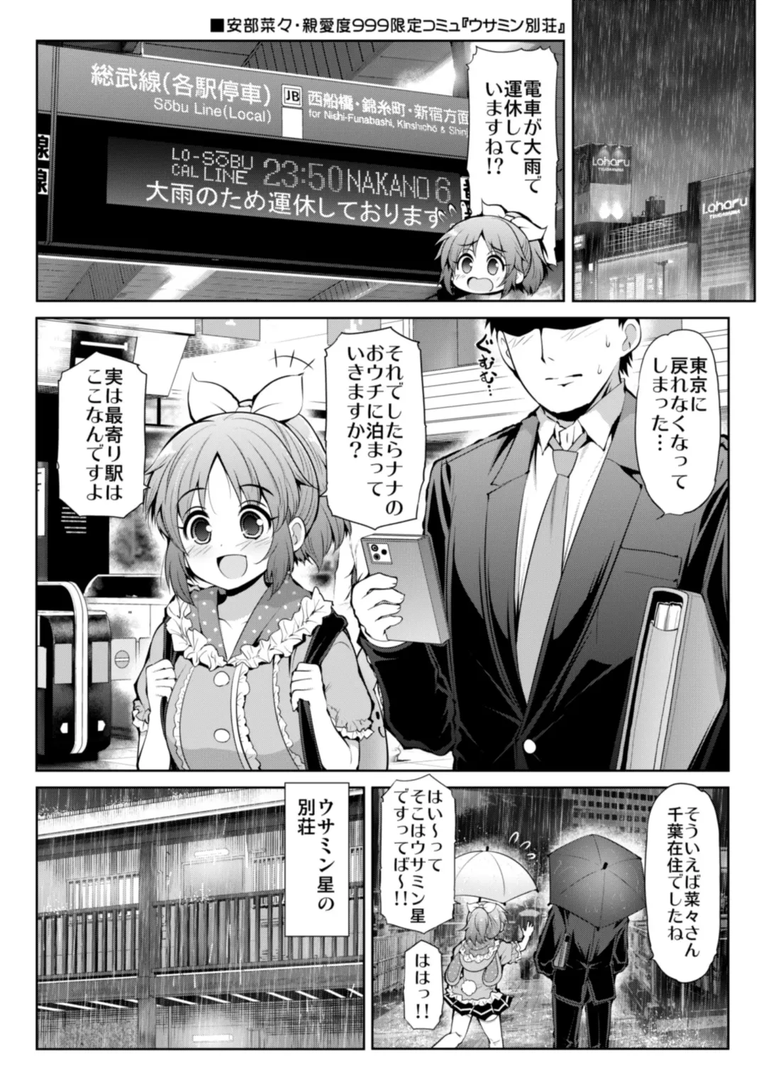 [Serebi Ryousangata] CINDERELLA Shinaido 999 Gentei Commu Manatsu no Idol Icha Love Fhentai - Page 28