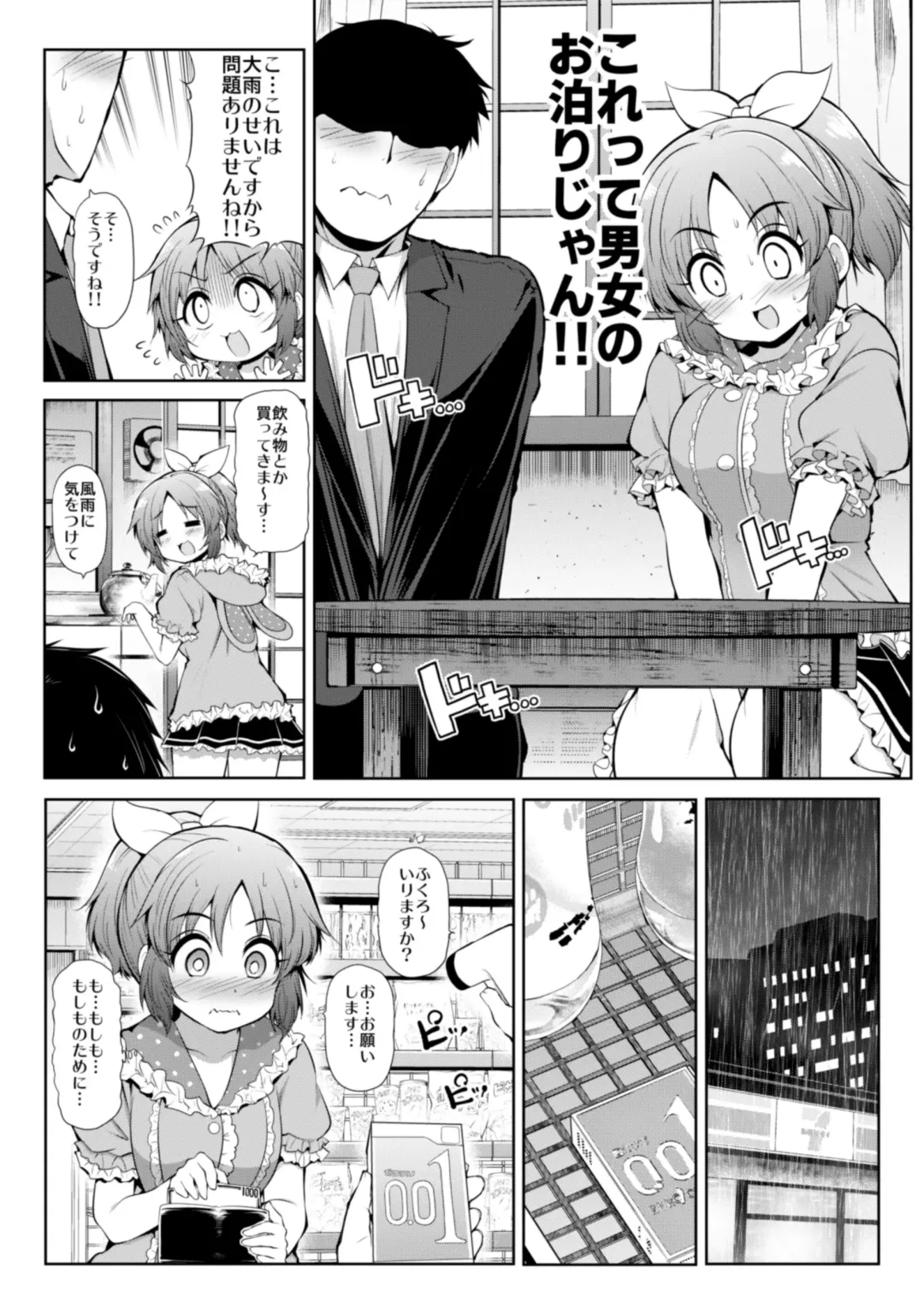 [Serebi Ryousangata] CINDERELLA Shinaido 999 Gentei Commu Manatsu no Idol Icha Love Fhentai - Page 29