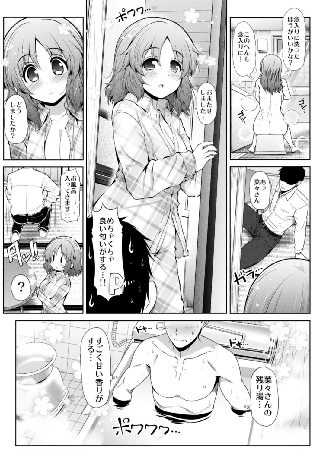 [Serebi Ryousangata] CINDERELLA Shinaido 999 Gentei Commu Manatsu no Idol Icha Love Fhentai - Page 31