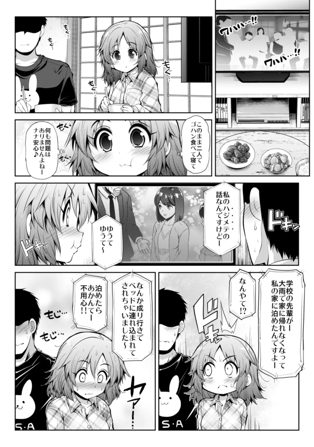 [Serebi Ryousangata] CINDERELLA Shinaido 999 Gentei Commu Manatsu no Idol Icha Love Fhentai - Page 32