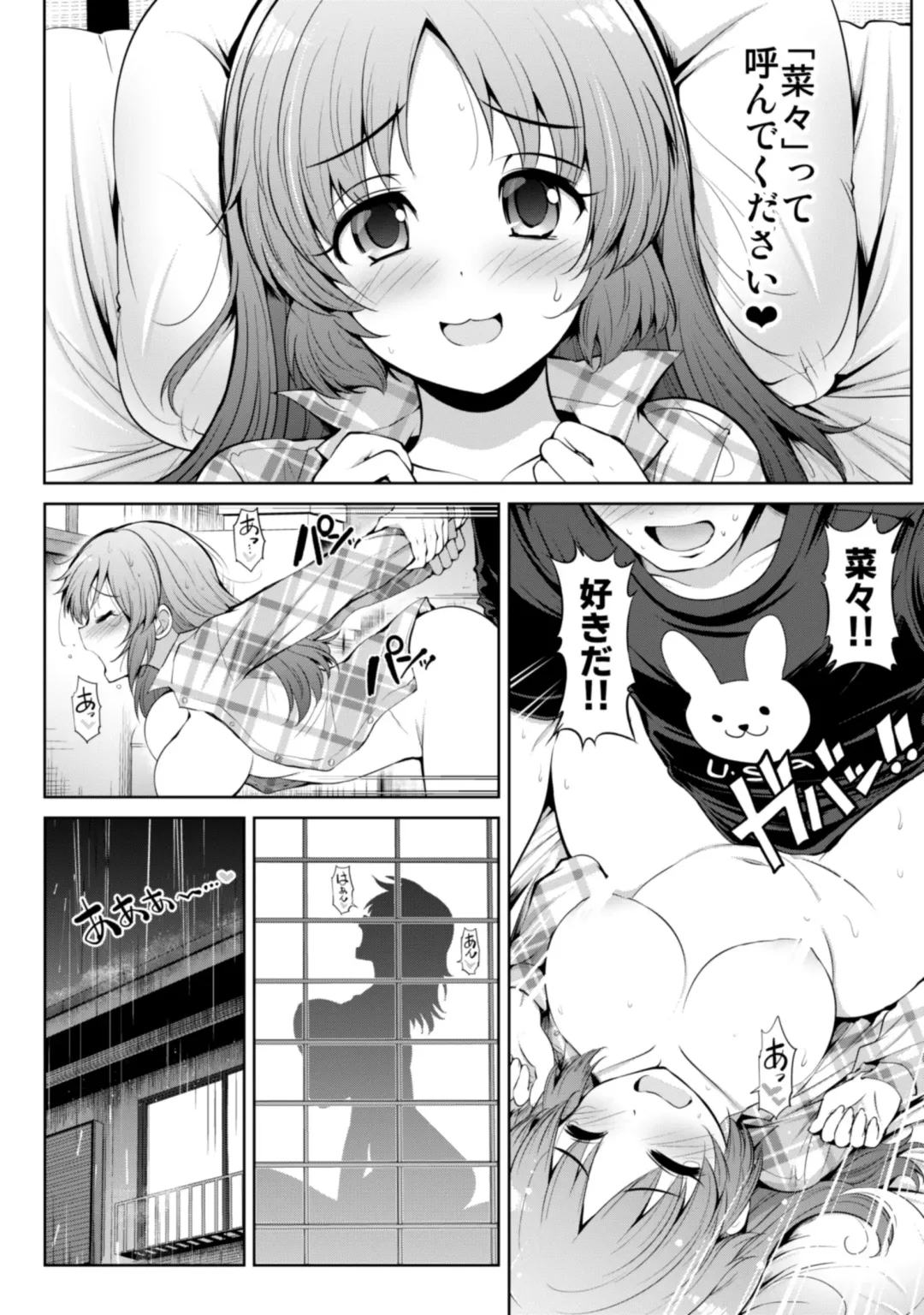 [Serebi Ryousangata] CINDERELLA Shinaido 999 Gentei Commu Manatsu no Idol Icha Love Fhentai - Page 38