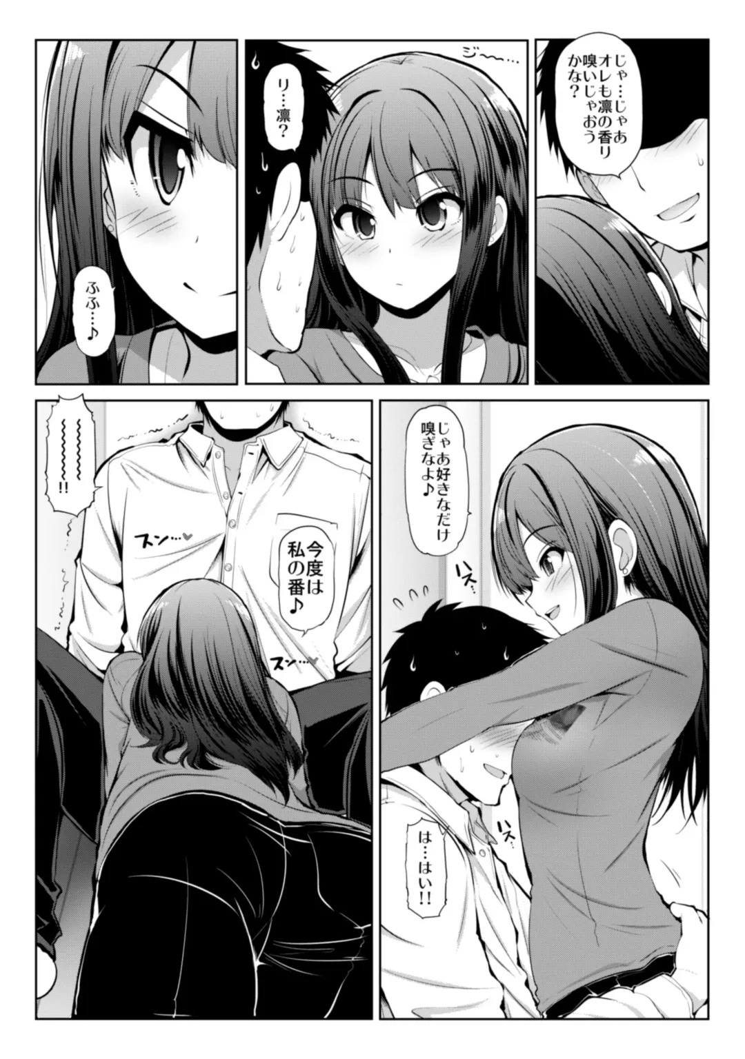 [Serebi Ryousangata] CINDERELLA Shinaido 999 Gentei Commu Manatsu no Idol Icha Love Fhentai - Page 47
