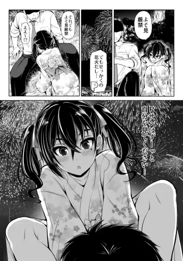 [Serebi Ryousangata] CINDERELLA Shinaido 999 Gentei Commu Manatsu no Idol Icha Love Fhentai - Page 11