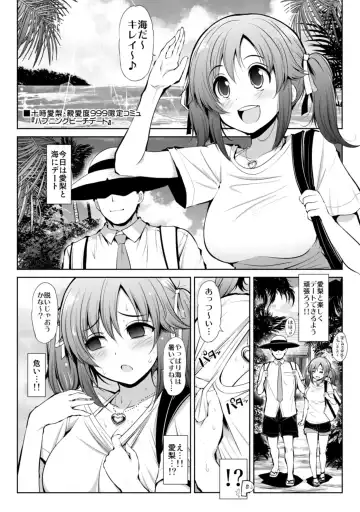 [Serebi Ryousangata] CINDERELLA Shinaido 999 Gentei Commu Manatsu no Idol Icha Love Fhentai - Page 16