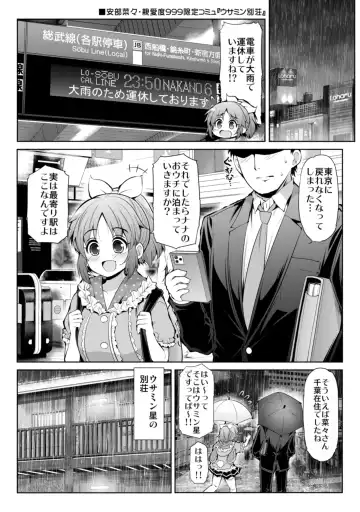 [Serebi Ryousangata] CINDERELLA Shinaido 999 Gentei Commu Manatsu no Idol Icha Love Fhentai - Page 28