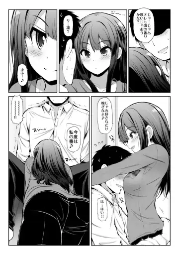 [Serebi Ryousangata] CINDERELLA Shinaido 999 Gentei Commu Manatsu no Idol Icha Love Fhentai - Page 47