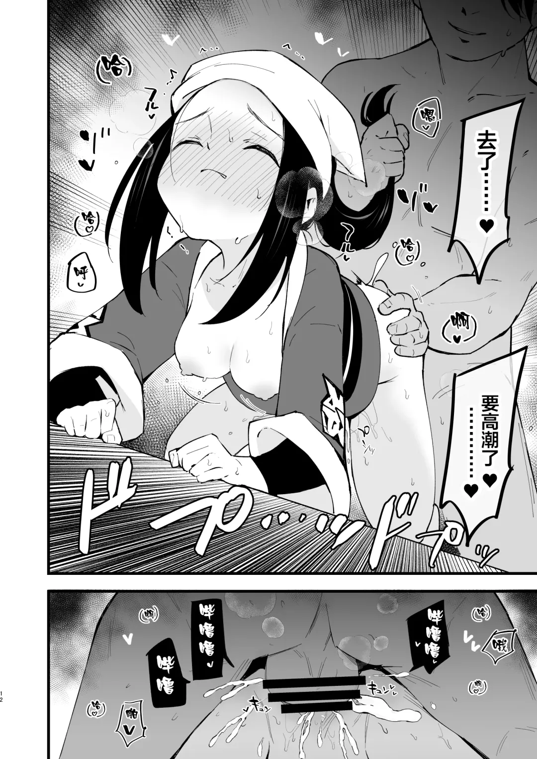 [Miya9] Hisui Tensei-roku Fhentai - Page 13