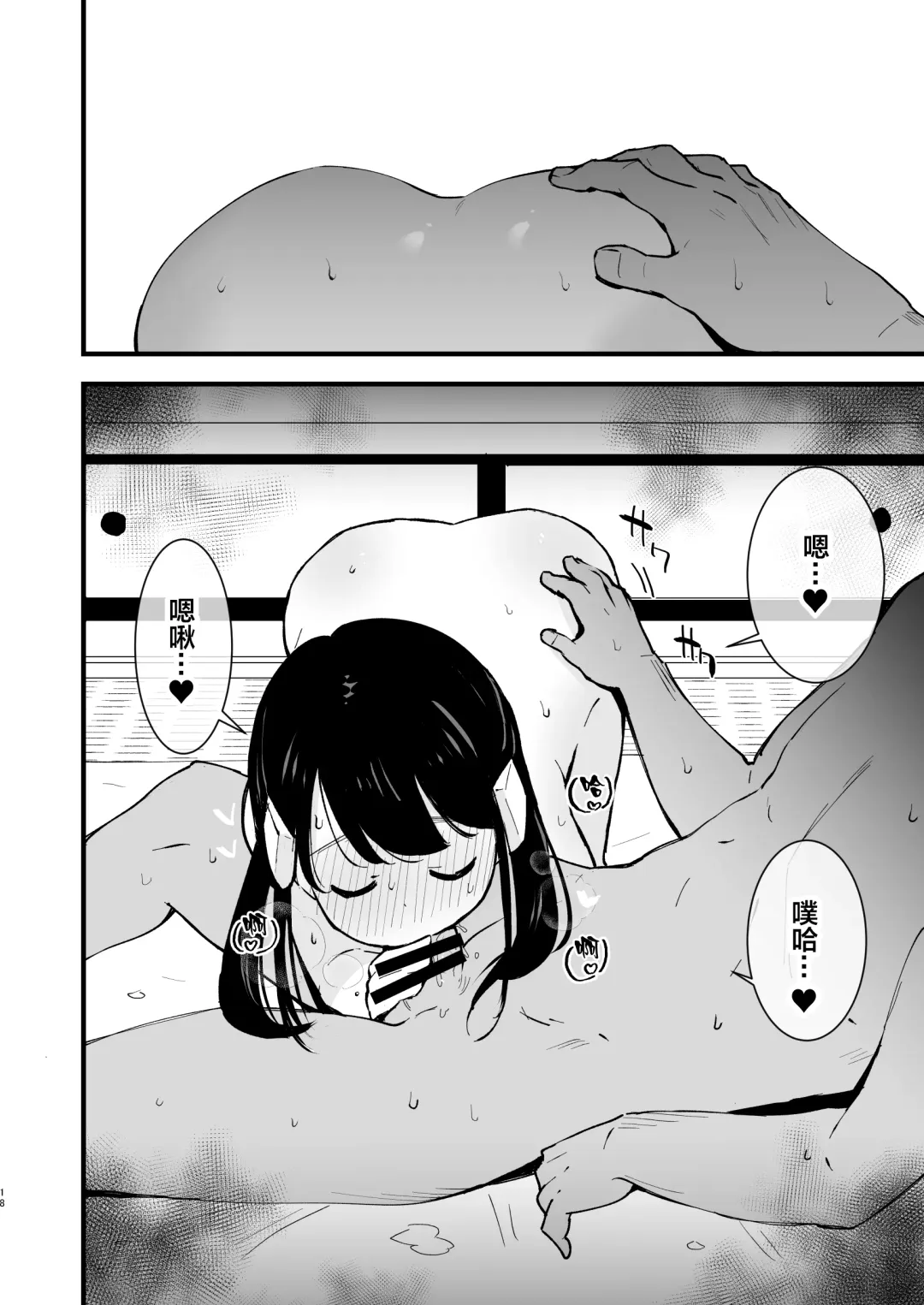 [Miya9] Hisui Tensei-roku Fhentai - Page 19