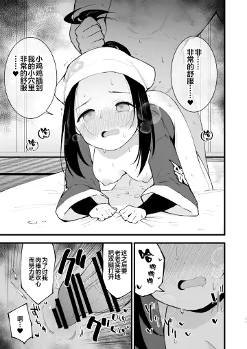 [Miya9] Hisui Tensei-roku Fhentai - Page 12