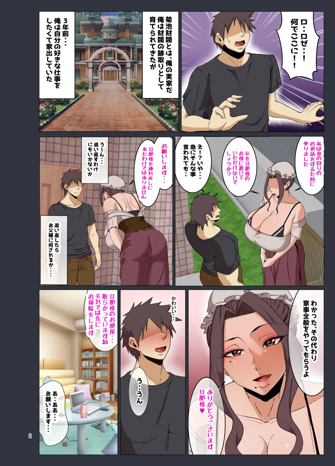 [Mucc] Bakunyu Maid Rose Fhentai - Page 3