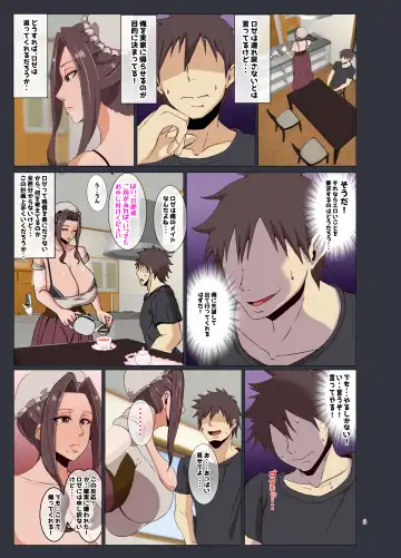 [Mucc] Bakunyu Maid Rose Fhentai - Page 4