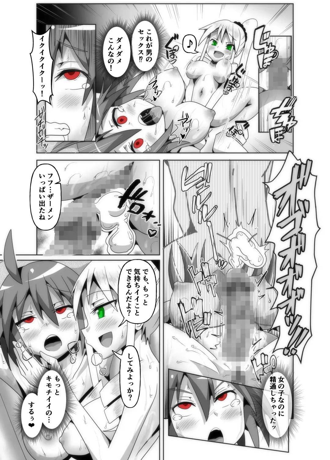 [Dick Turtle] Bi Ochinpo de Soap no Futanari-ka Koushuu! Fhentai - Page 17