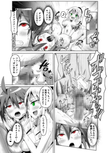 [Dick Turtle] Bi Ochinpo de Soap no Futanari-ka Koushuu! Fhentai - Page 17