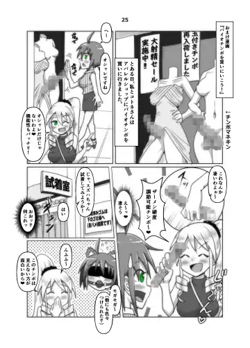[Dick Turtle] Bi Ochinpo de Soap no Futanari-ka Koushuu! Fhentai - Page 25