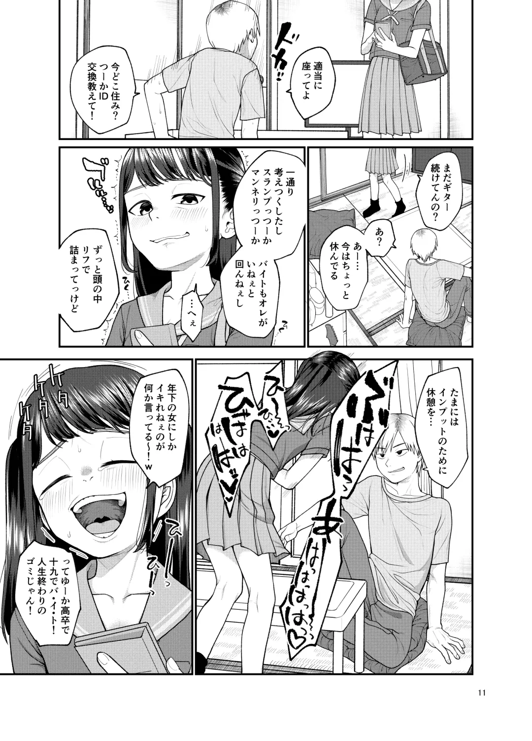 [Kakuzato Yun] Jinsei owatteru yatsu Fhentai - Page 12